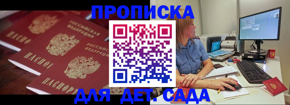 временная регистрация законно в Камышине