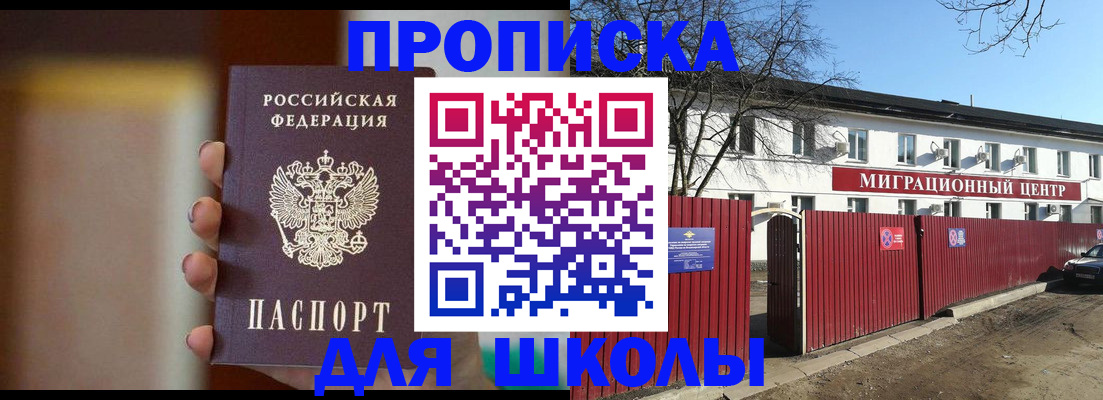 временная регистрация надежно в Камышине